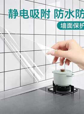 纸婚房装饰静电贴墙面保护膜结婚