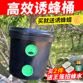 诱蜂桶诱蜂水黑色塑料桶招蜂水养蜂野外捕蜂器收蜂笼诱蜂蜡招蜂桶