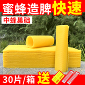 蜂巢中蜂巢础天然蜜蜂巢础片巢基巢脾巢框中蜂箱全套养蜂工具蜂蜡