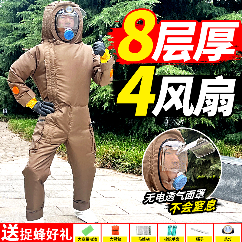 新款爬树耐磨轻便马蜂充气防蜂服加厚风扇透气红娘连体胡蜂全套