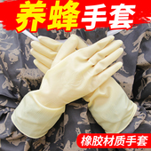 防蜂加厚手套养蜜蜂防蜂手套 蜂具养蜂工具 防护养蜜蜂手套