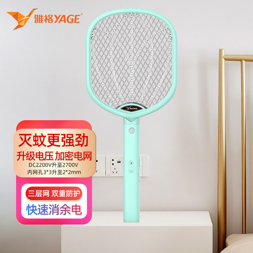 雅格充电式电蚊拍家用超强灭蚊拍