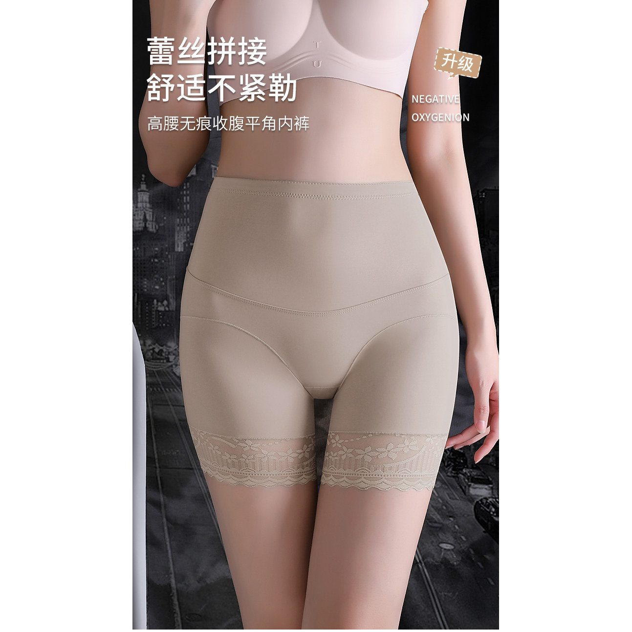 高腰塑身提臀裤蕾丝打底