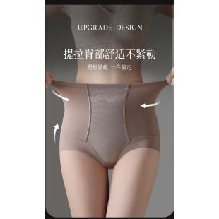 打底裤 小平角塑型修身 薄款 塑形美体翘臀提臀裤 内裤 收腹裤