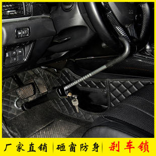 油门离合器锁方向盘锁防盗小车锁防身车把安全刹车车头锁汽车锁具