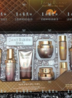 夏么家直邮韩国三星姜布朗JANT BLANC蜗牛/绿茶/芦荟护肤套装套盒