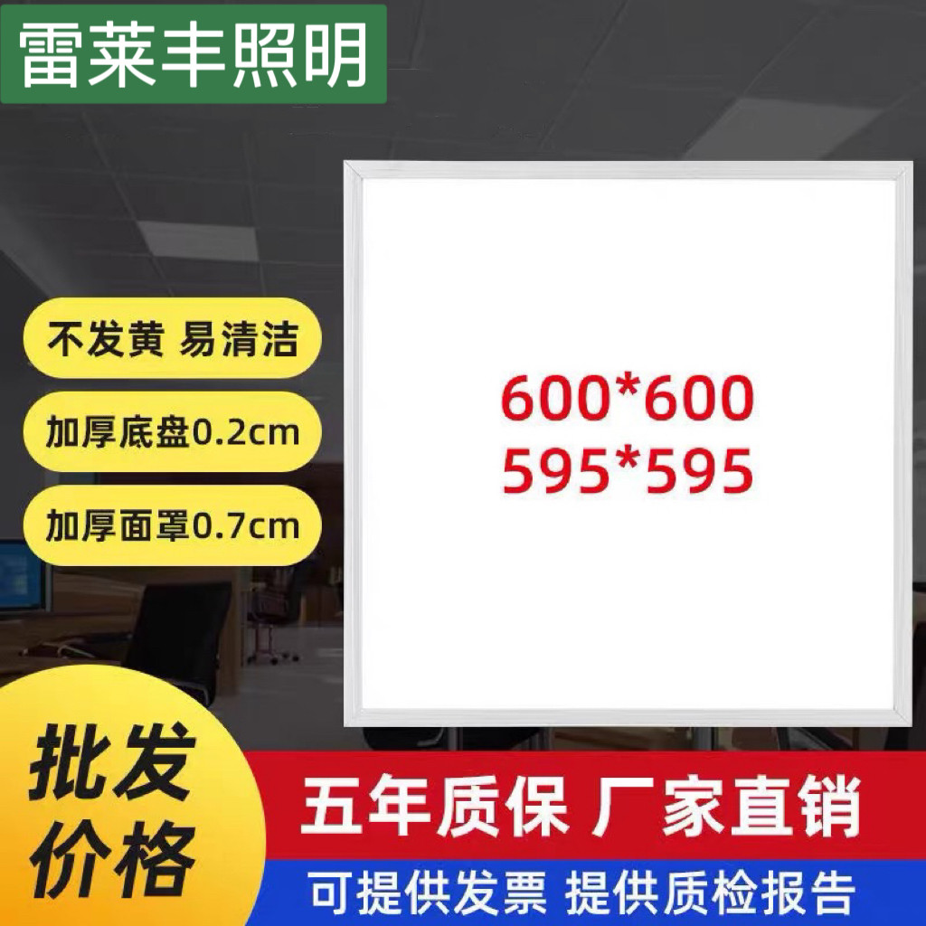 工程灯600x600led灯石膏板透镜式矿棉板集成吊顶2厘米厚度