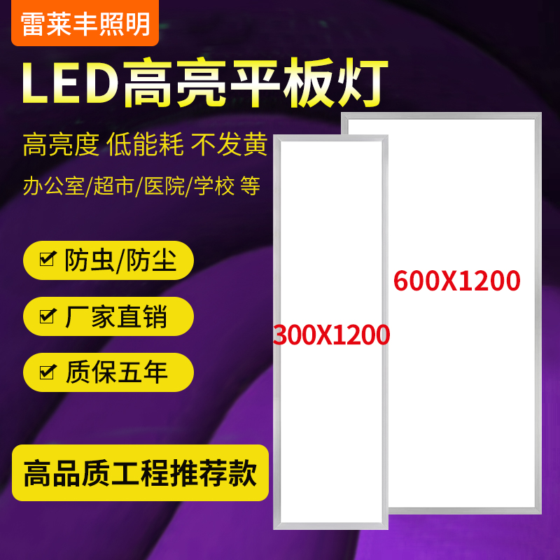 集成吊顶600x1200平板灯铝扣板石膏矿棉板300x1200LED面板格栅灯 全屋定制 照明模块 原图主图