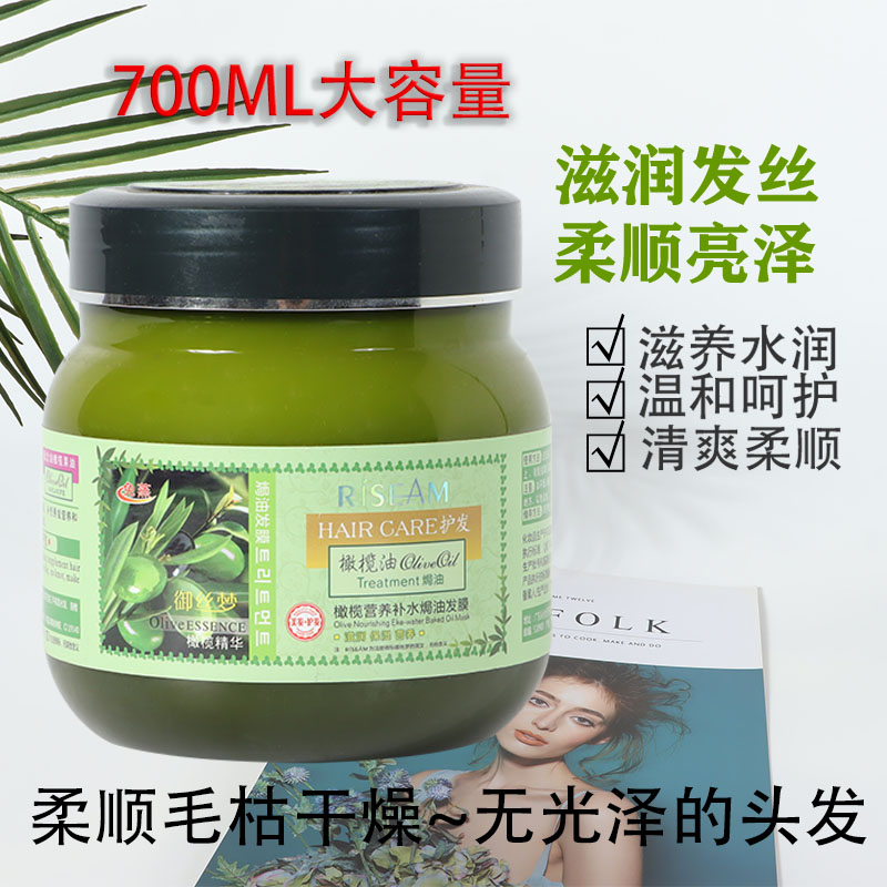 焗油膏御丝梦干枯改善毛躁焗油膏