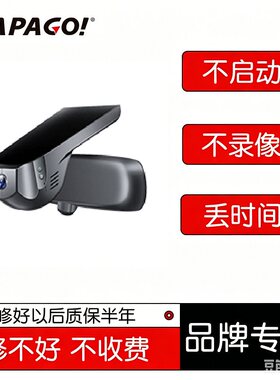 趴趴狗PAPAGO隐藏式行车记录仪维修服务店不开机不启动S60