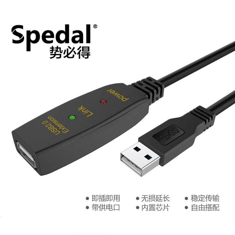 势必得摄像头USB延长线