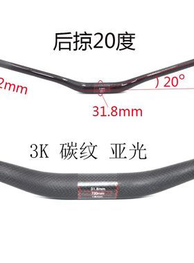 新款全碳纤维山地自行车车把燕把31.8mm后掠20度大角度直把横手