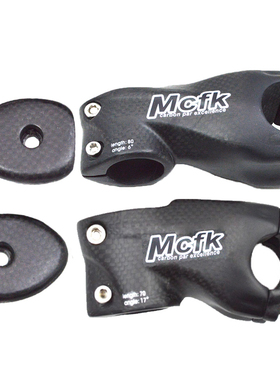 MCFK碳纤维公路山地自行车把立6度17度单车前叉管颈立管骑行配件