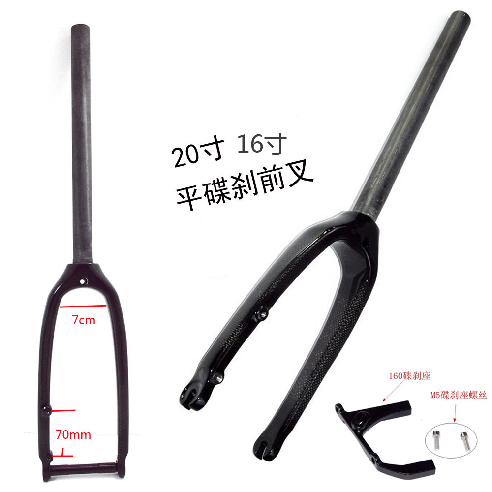全碳纤维折叠小轮自行单车平装碟刹C刹快拆筒轴前叉筒轴外径15 mm