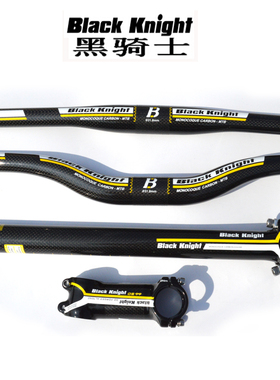 黑骑士碳纤维山地自行车把组三件套 燕把坐管17度把立管配件黄色