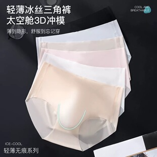 2-3条男士三角透明内裤透气无痕凸囊冲模单层面料面膜裤冰丝内裤