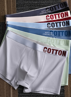 纯棉舒适男士内裤男款透气四角裤男生平角大码短裤头撞色新款
