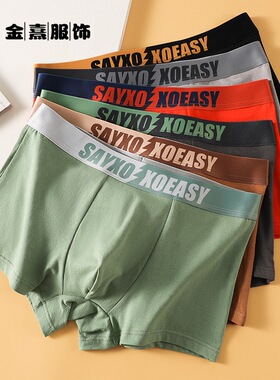 男士内裤纯棉个性腰带抗菌青年成年春夏男生大码平角四角短裤