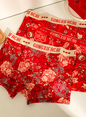 本命年纯棉内裤男大红色喜庆大码平角裤新年结婚送礼四角短裤头
