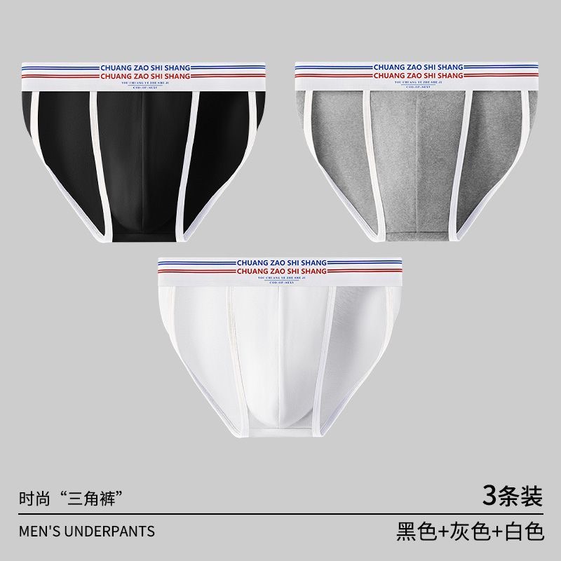 男士新疆棉内裤日系简约男平角裤纯色舒适四角裤个性潮流短裤内裤
