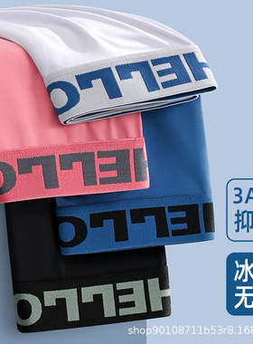 男士内裤夏季冰丝一片式HELLO内裤青少年男平角裤潮透气四角裤男