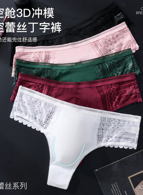 热销款男士内裤男士镂空蕾丝T裤男士3D凸囊高弹透气男士丁角裤