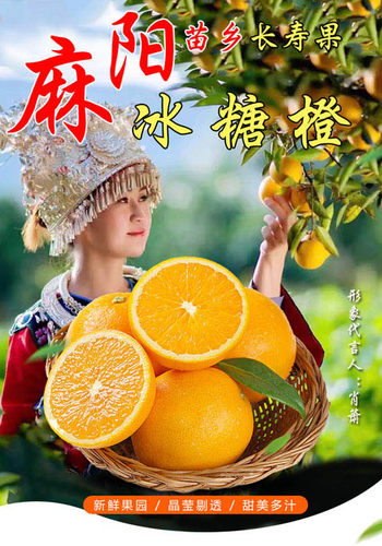 湖南麻阳冰糖橙超甜10斤装新鲜水果5斤当季孕妇非云南橙锦蜜大果