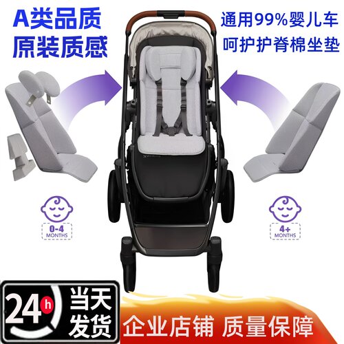 适合99%婴儿推车通用棉垫垫子