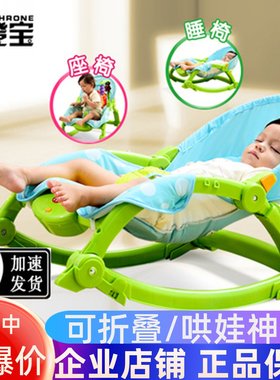 婴儿摇椅哄娃神器多功能贝登宝