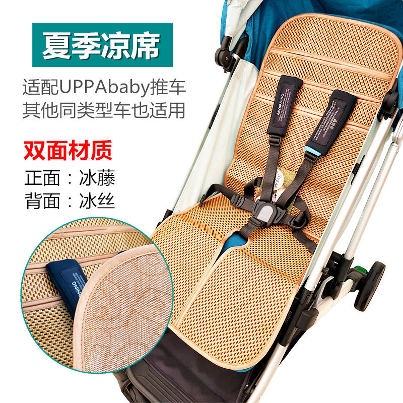 凉席UPPAbaby适用MINU婴儿推车用图片