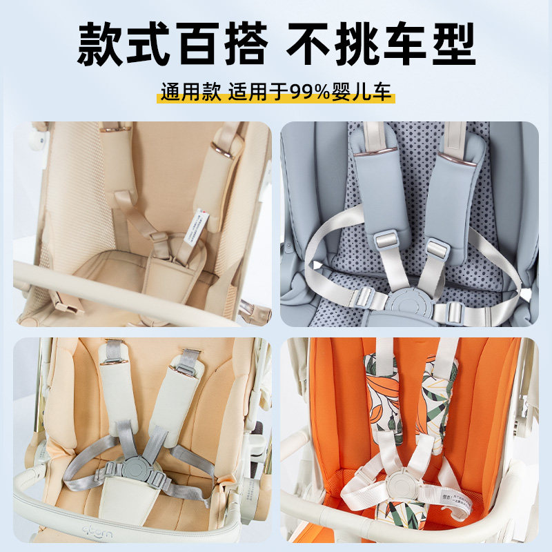 护肩护裆适合99%推车通用配件图片