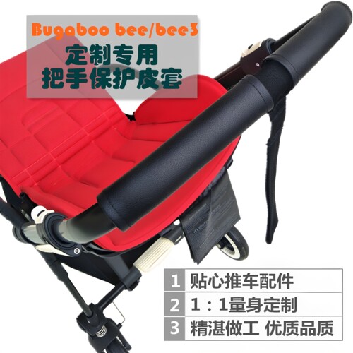 博格步bugaboobee3/5/6保护皮套