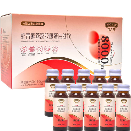 百合康虾青素燕窝胶原蛋白肽饮50ml*10瓶