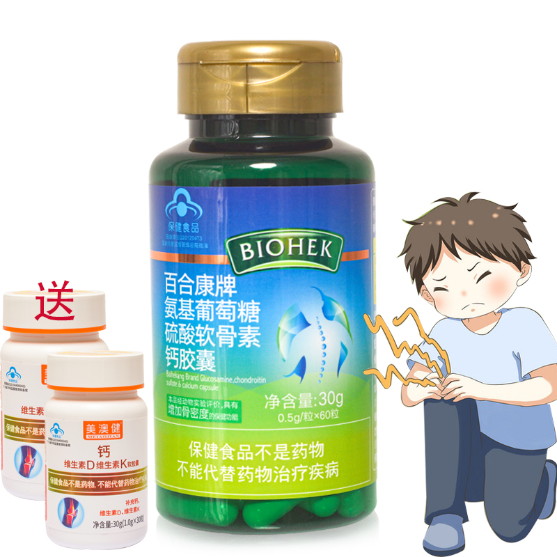 百合康氨糖软骨素钙胶囊