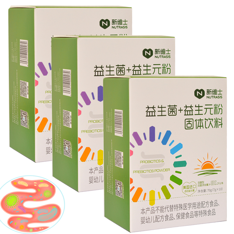 新维士中老年美国进口活性益生菌