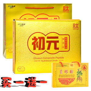 口服液江中初元复合肽营养饮品I型8瓶装可供体虚弱术后恢复营养液