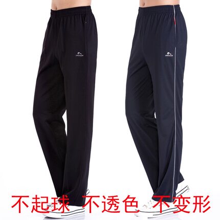晋冠南韩丝春秋夏季白色运动长裤男女高腰裤佳木斯团体操广场校裤
