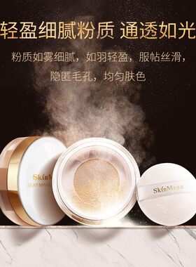 维美维侬所有肤质遮瑕定妆不卡粉