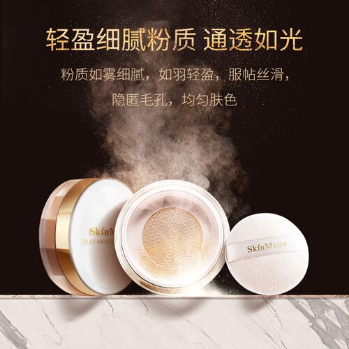 维美维侬所有肤质遮瑕定妆不卡粉