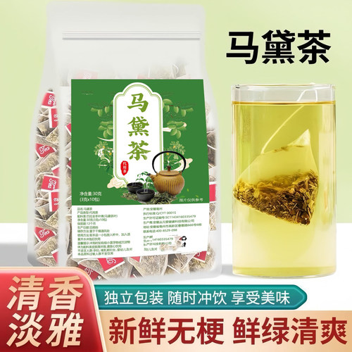 正宗阿根廷马黛茶原味无梗茶叶冷泡茶健身低脂花草茶上班族养生茶