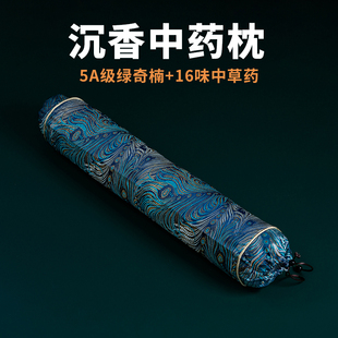 越南芽庄奇楠沉香枕头中药颈椎枕圆柱枕失眠助眠安神草药枕抱枕礼