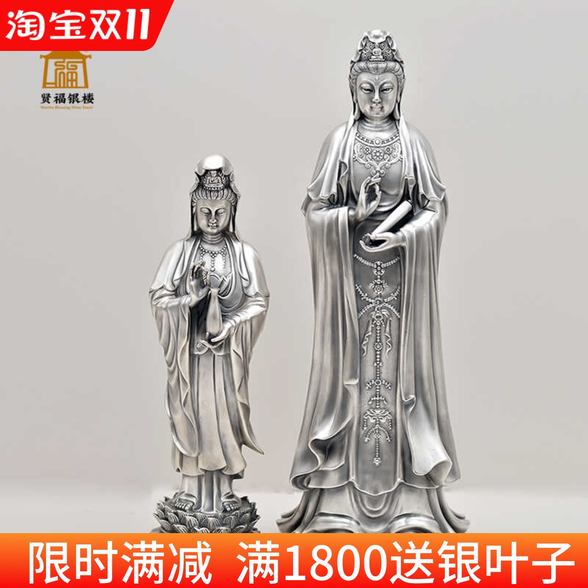 纯银南海观音佛像足银999大号菩萨摆件莲花底座银礼品银饰品收藏