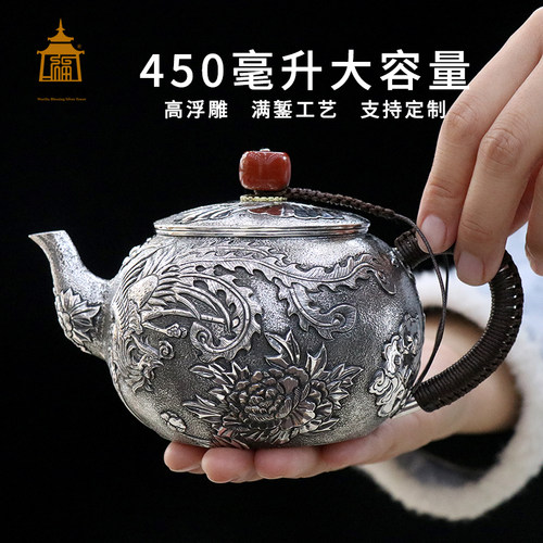贤福银楼足银999泡茶壶大容量
