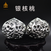 银礼品 银核桃足银999文玩核桃手把件 银摆件 收藏送礼自用送证书