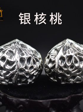 贤福银楼纯银文玩核桃手把件