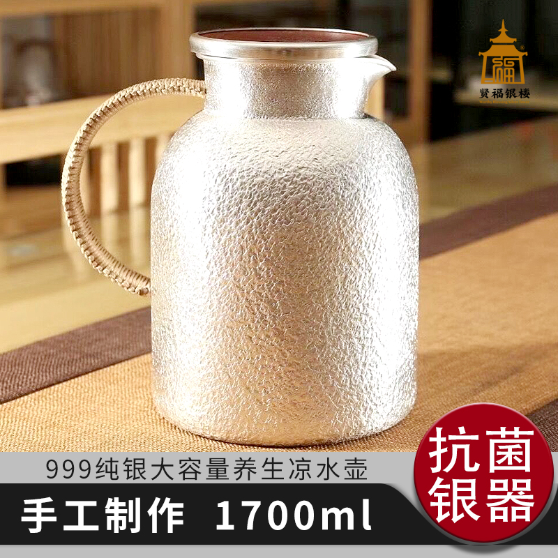 银壶999一体纯银泡茶壶家用大容量凉冷水壶客厅高档茶水分离茶具