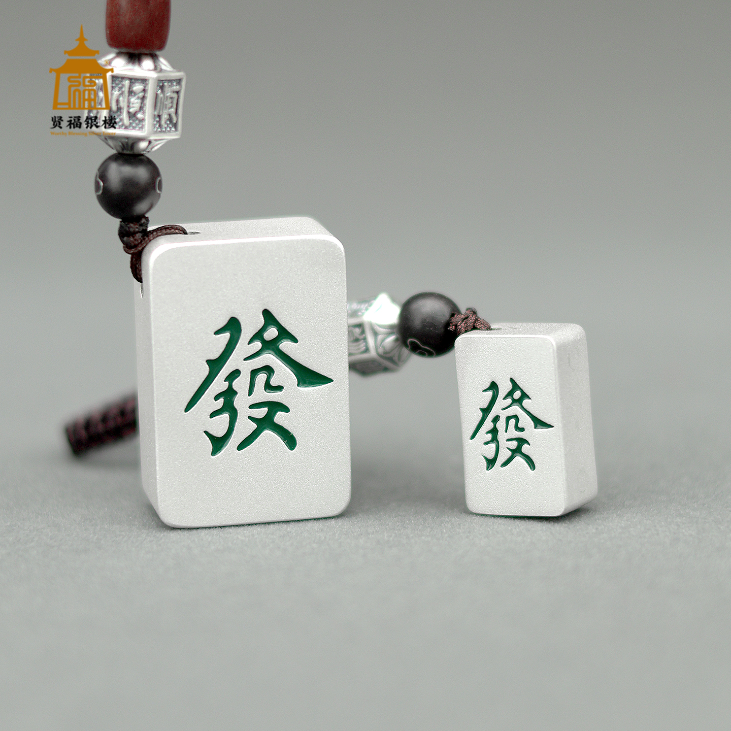 纯银999麻将钥匙扣银吊坠 足银手把件 汽车挂件手机背包银挂饰