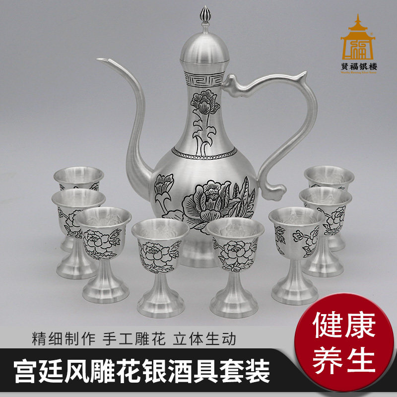 纯银酒具套装足银999银酒壶分酒器家用白酒杯小酒盅结婚送礼