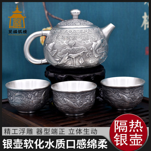 纯银功夫隔热礼品泡茶壶