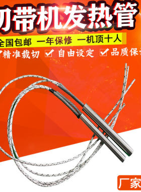 质量保证！行业口碑T1400发热管